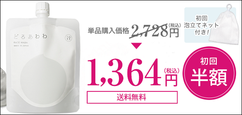 どろあわわ イオン