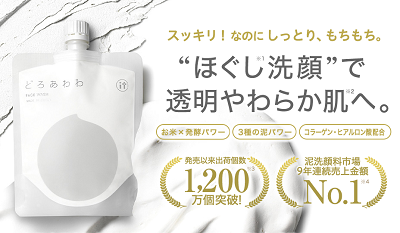 どろあわわ イオン